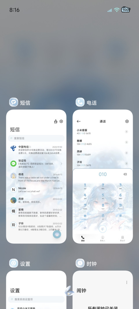 重感思念的瞳是海色 screenshot