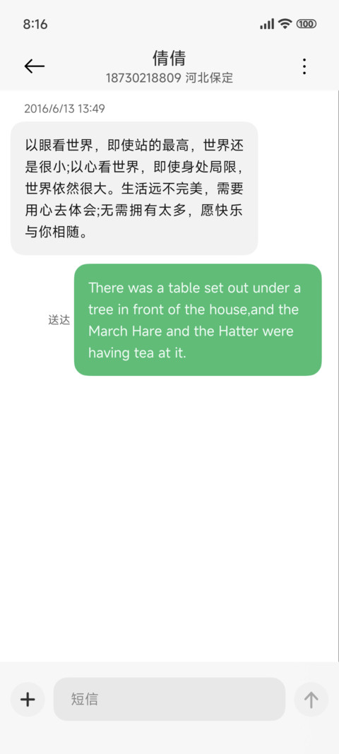 液态动漫景深 screenshot