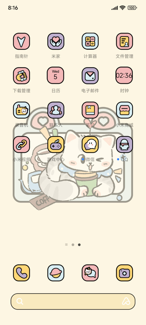 今日喵喵快报多换图 screenshot