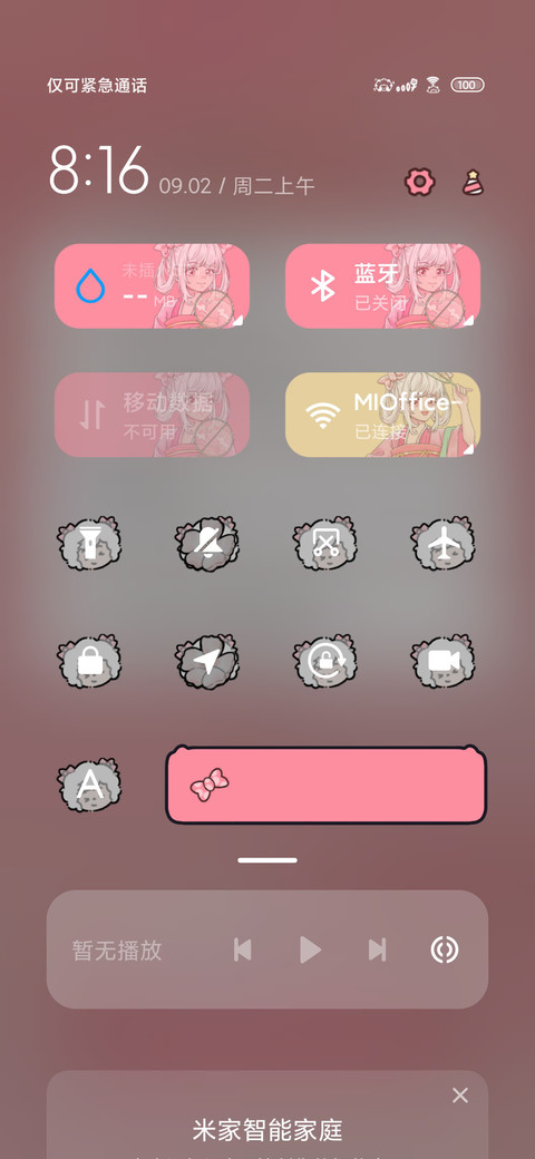 美羊羊桃花古风 screenshot