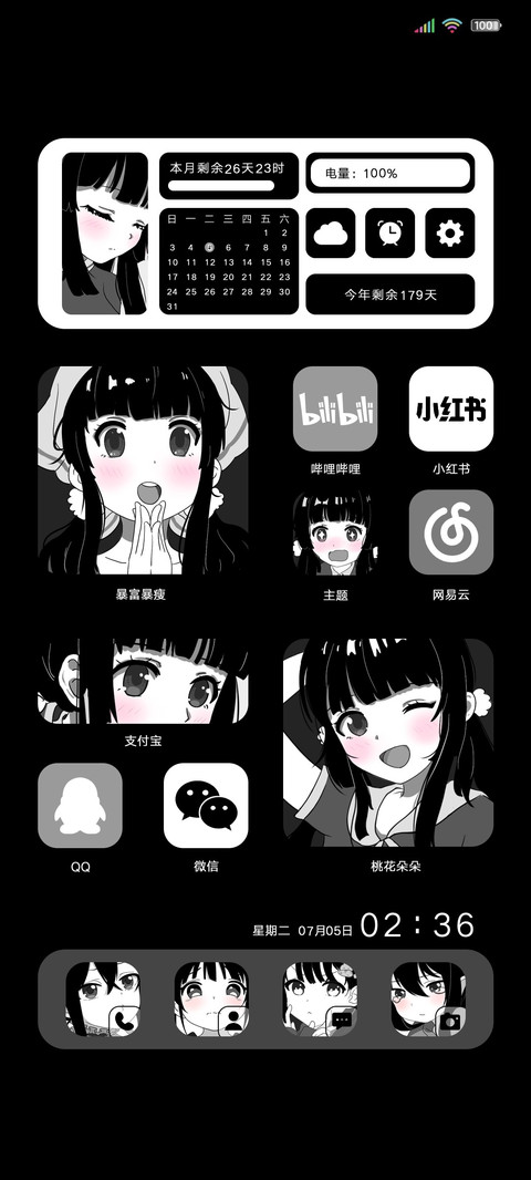 雾月纪事黑白动漫 screenshot