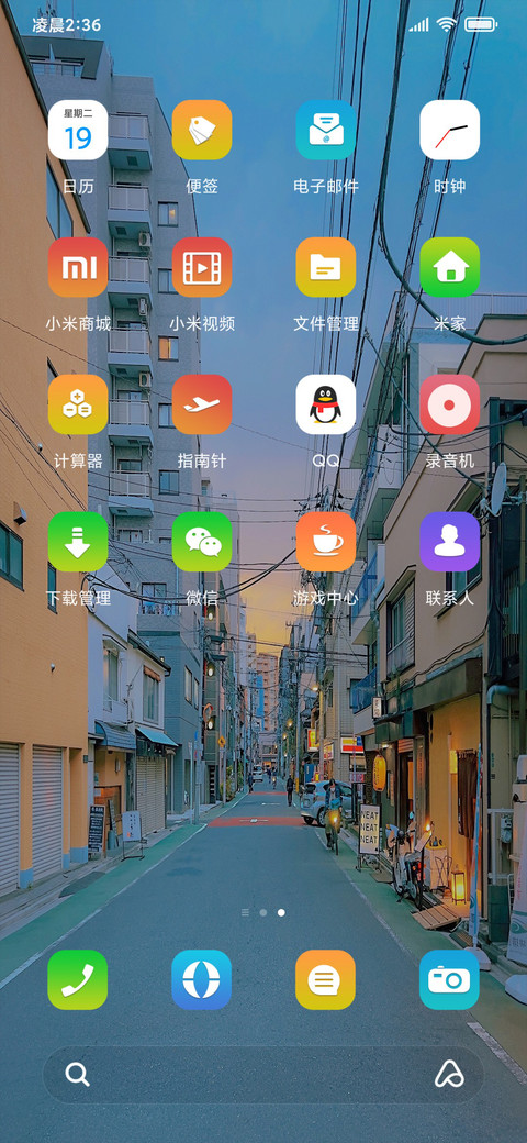 小清新日系原宿风街 screenshot
