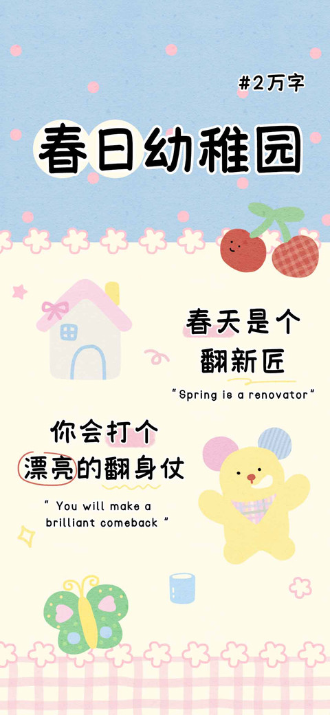 春日幼稚园 screenshot
