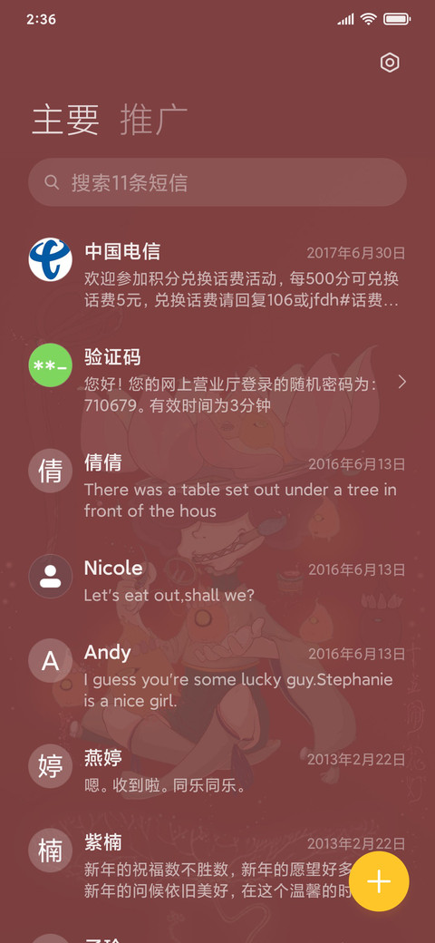 小鬼难缠闹花灯 screenshot