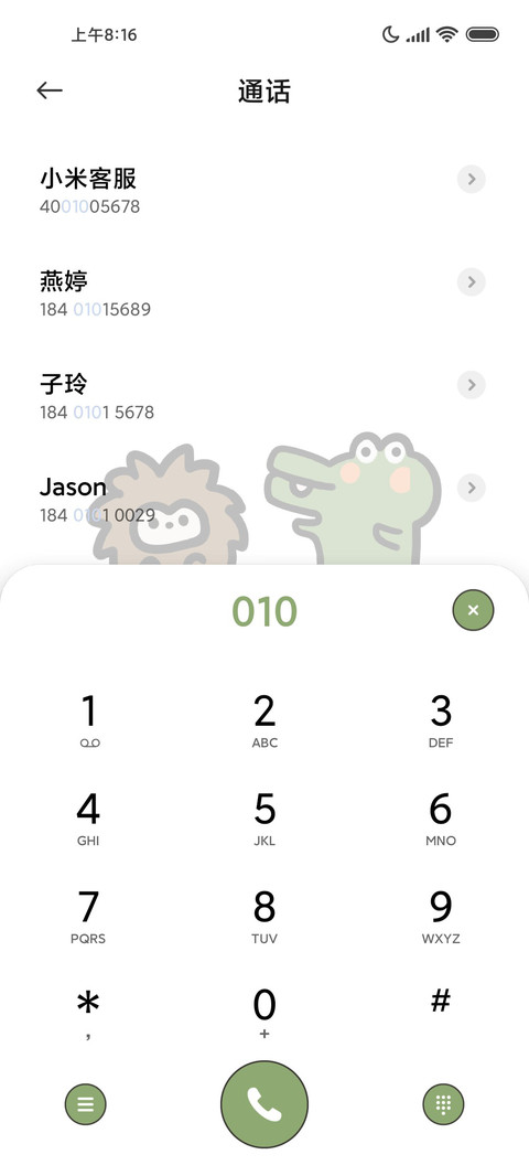 粗线条 小组件 screenshot