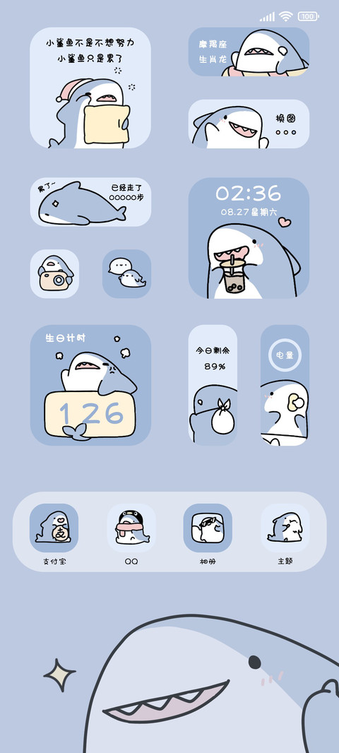 小鲨鱼过家家 screenshot