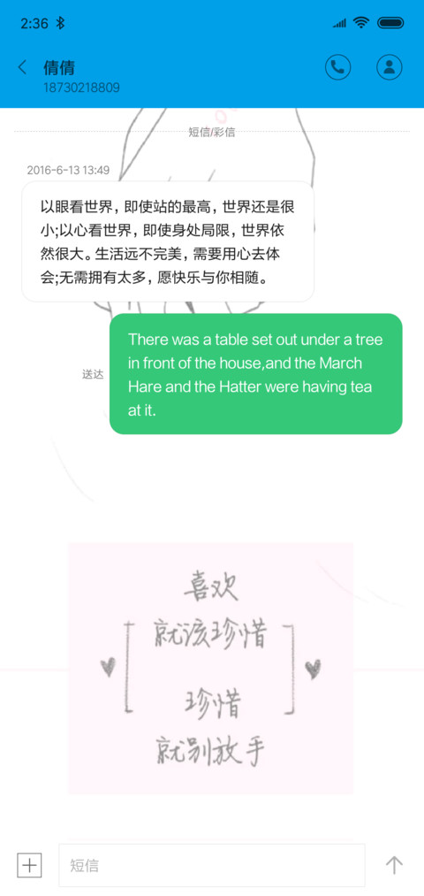 喜欢就不放手 screenshot