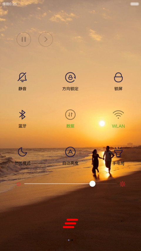 守候爱情（MIUIV6全图标+多样锁屏） screenshot
