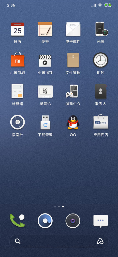 清爽简蓝 screenshot