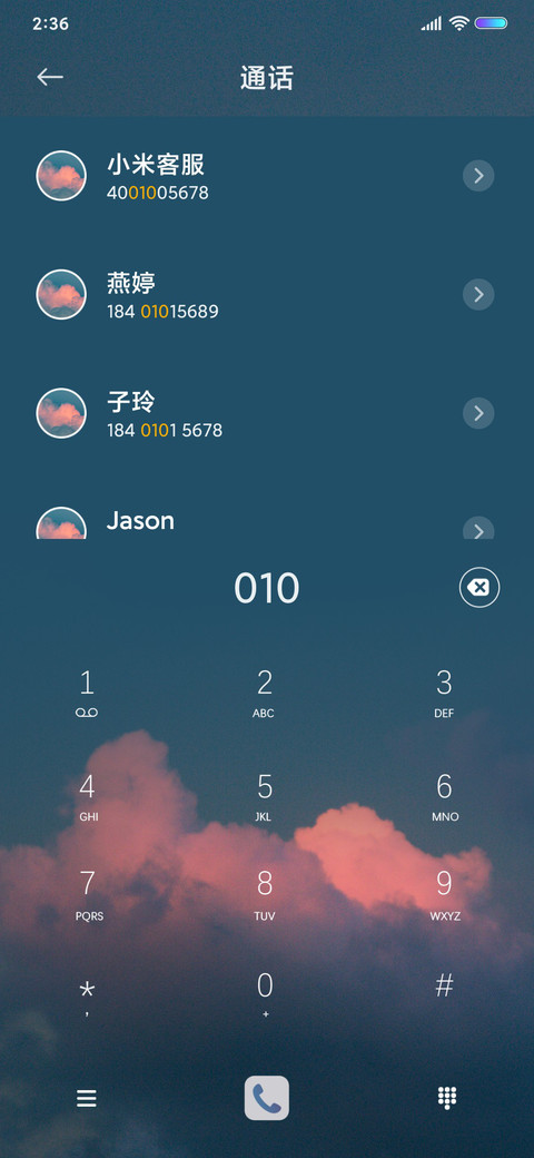 云与海 screenshot