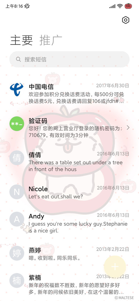 线条小狗 果然可爱 screenshot