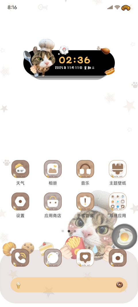 小猫大厨 横扫饥饿 screenshot