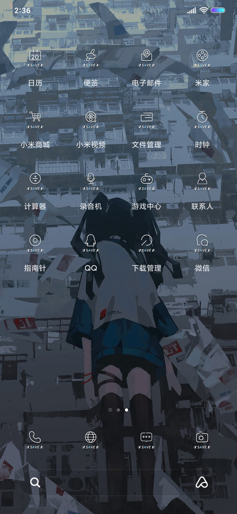 空气遗失 screenshot