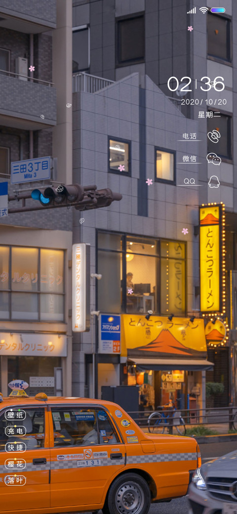 车水马龙 screenshot