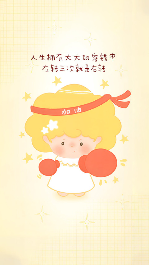 静待美好降临 screenshot