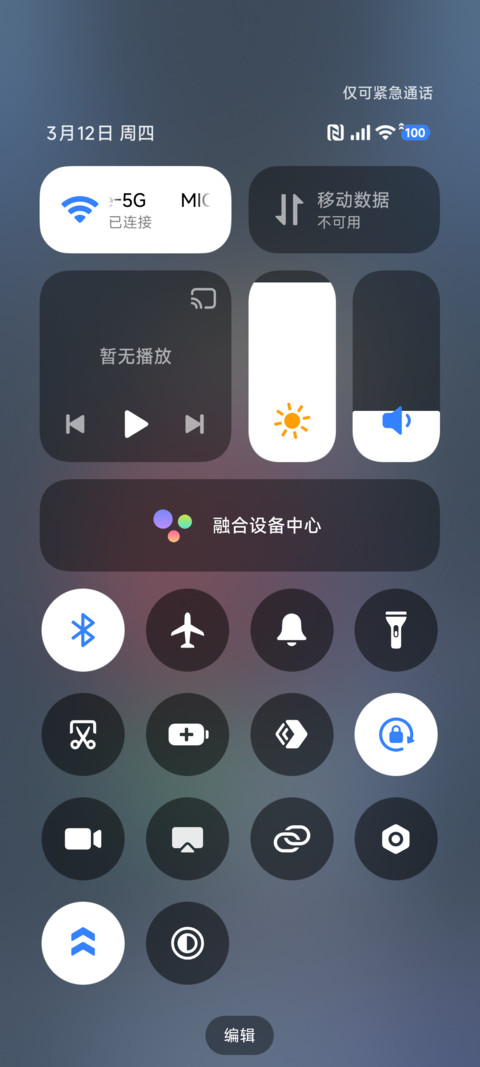 狂马音浪 screenshot