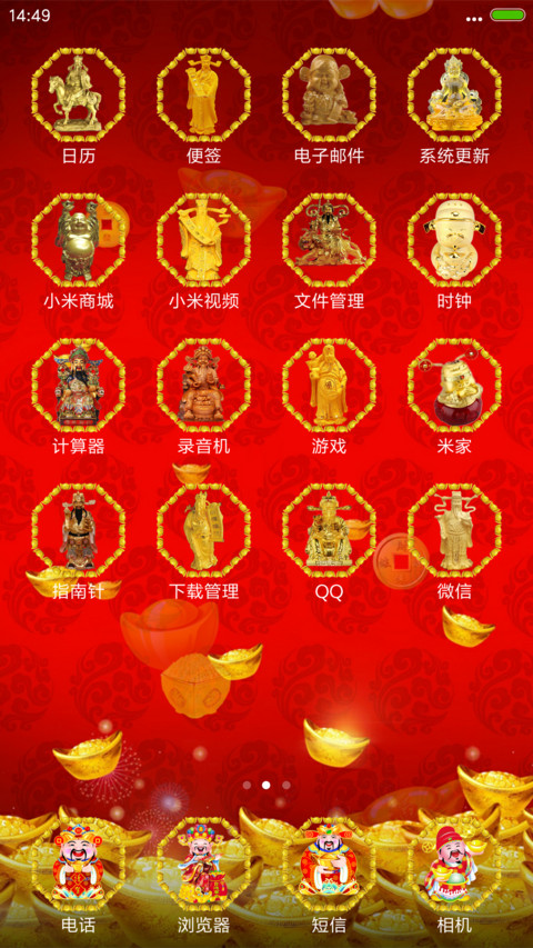 动态财神（3D重力+指尖特效） screenshot