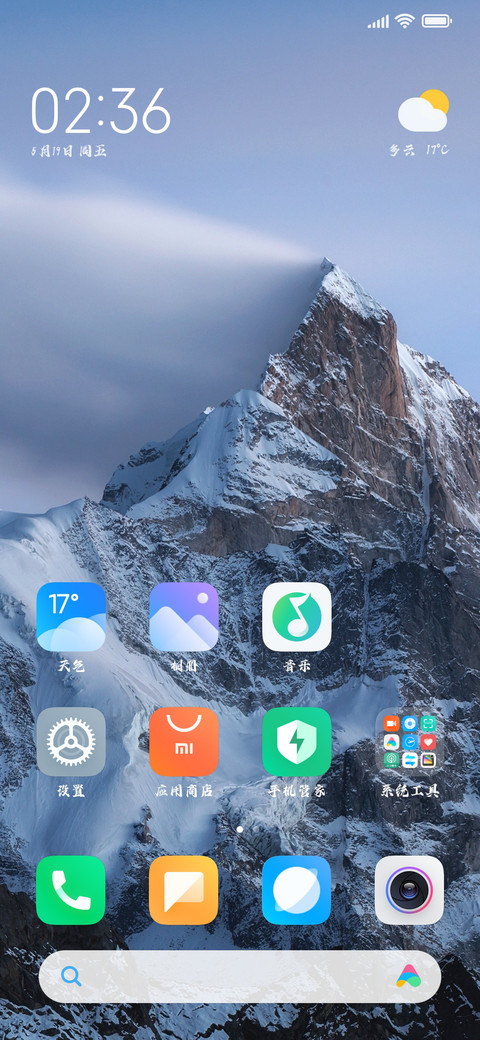 赤壁赋经典行楷 screenshot