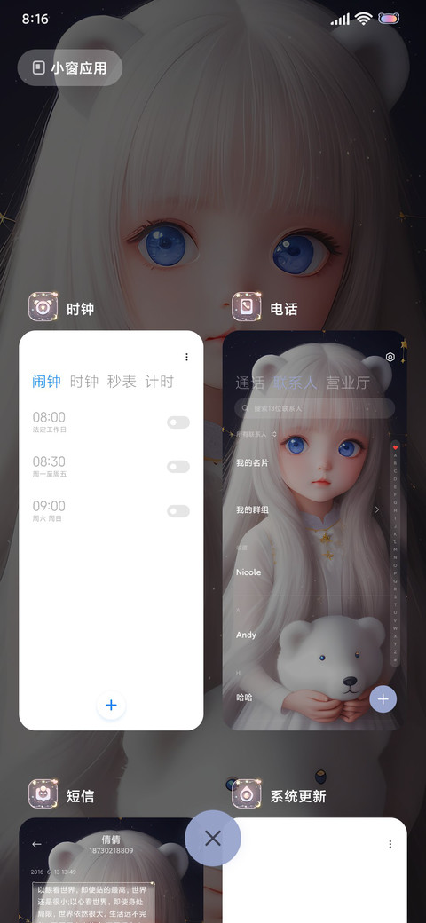 祈愿天使 screenshot