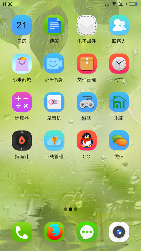 轻轻河边草 screenshot
