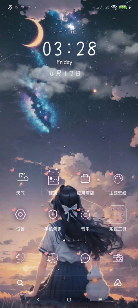 如果不爱 screenshot