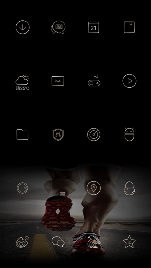 私人订制 一路向前 screenshot