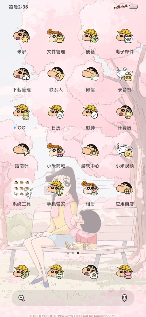 蜡笔小新樱花散步 screenshot