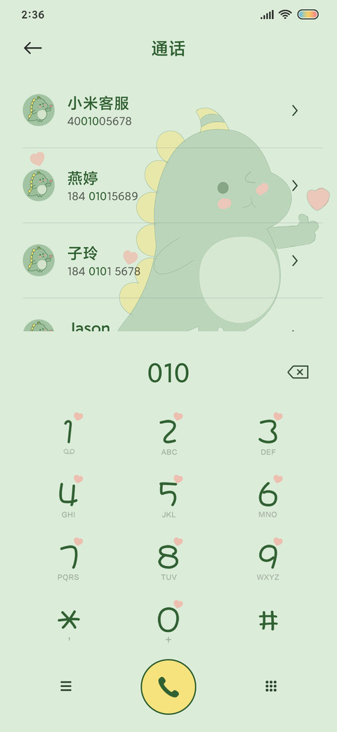 小恐龙 新拟态 screenshot