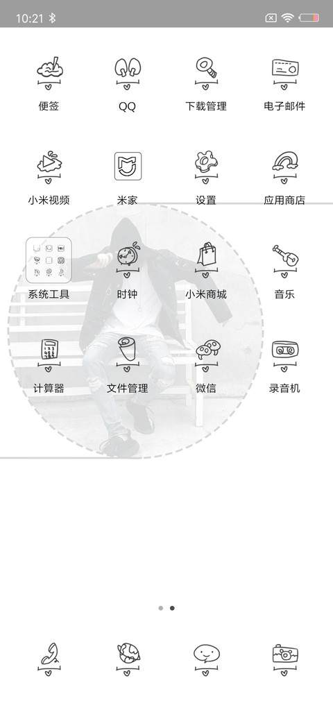 过的越来越酷 L screenshot