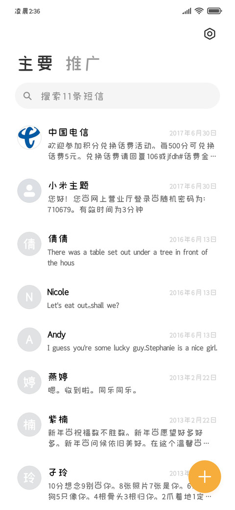 小猫希望天天有鱼块 screenshot