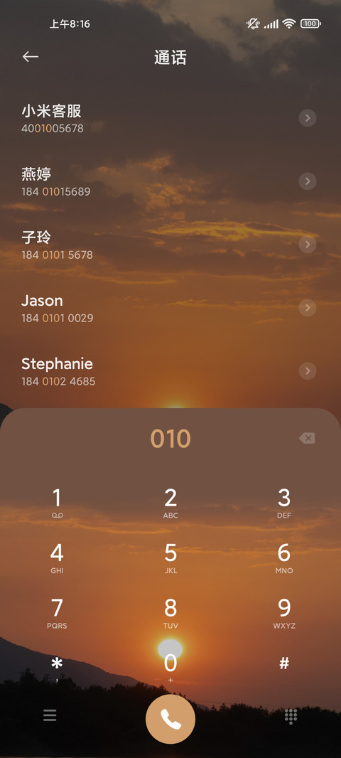 落日余晖 screenshot