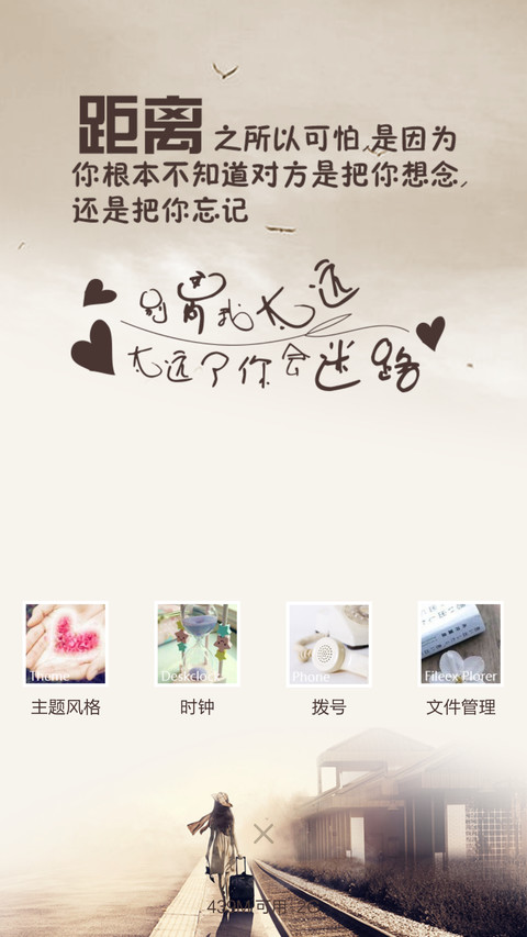 心.随V6（自由桌面,图标全覆盖） screenshot