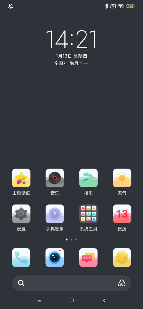 重力感应闪电霹雳 screenshot