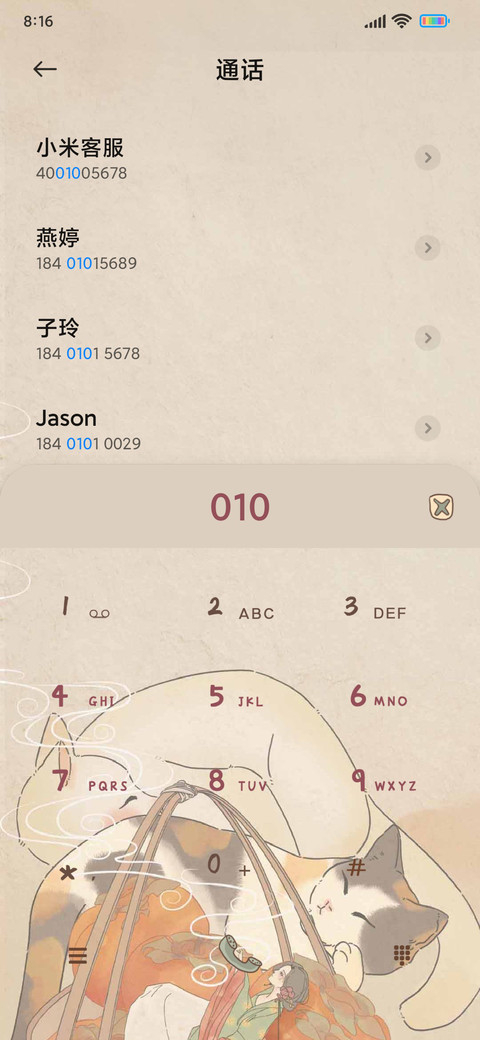 国风 柿事顺心 screenshot