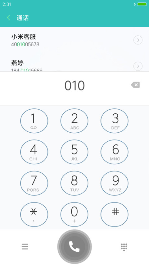 初恋最美好 screenshot