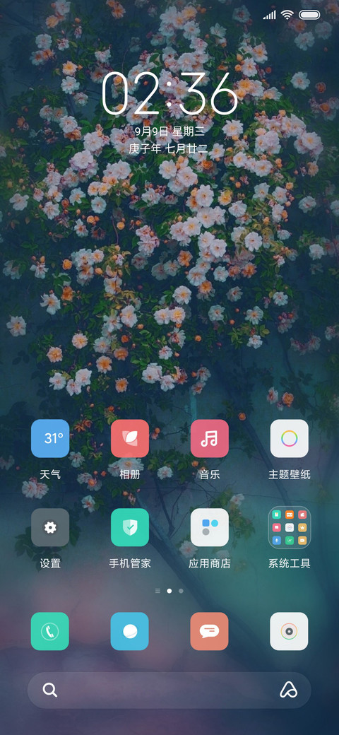 花树 screenshot