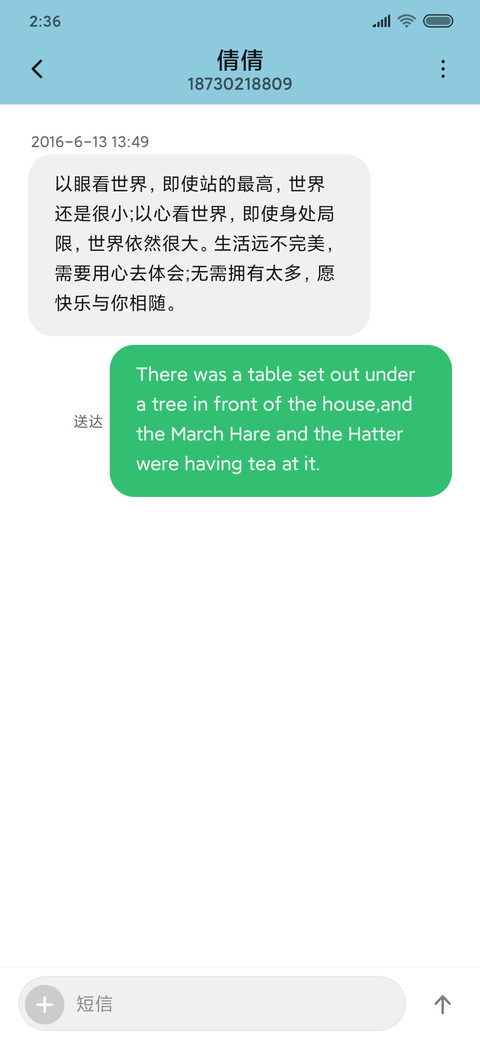 花树 screenshot