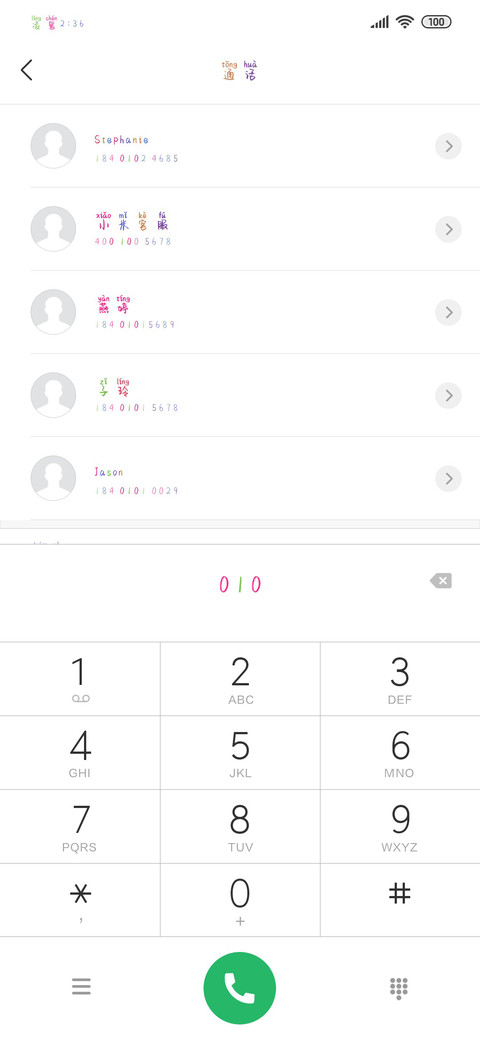 温暖的银河便利店 screenshot