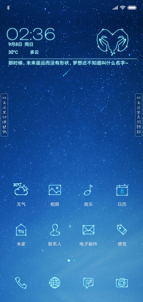 十二星座 私人订制 screenshot
