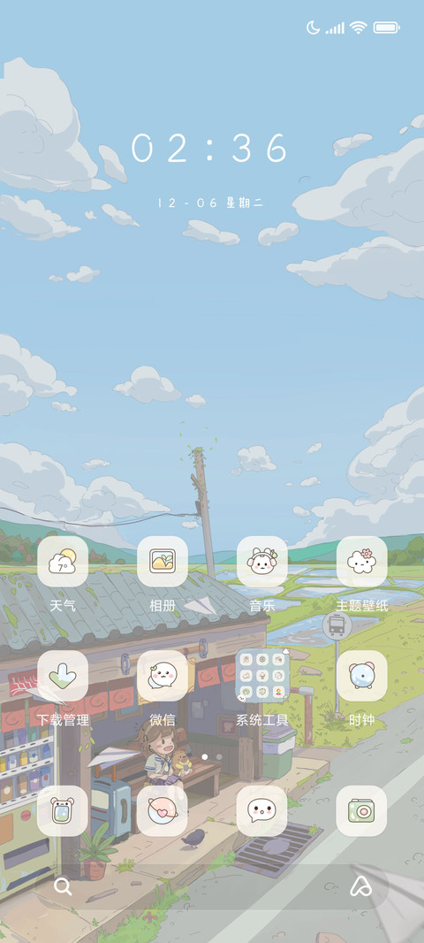 春日悠空 screenshot