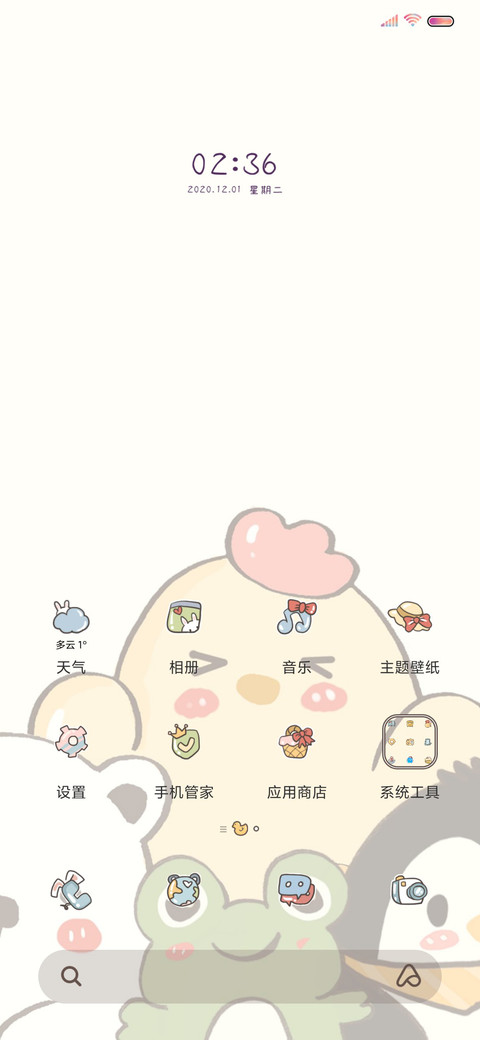 溢出屏幕的可爱 screenshot