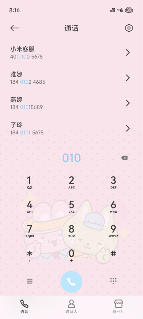 软萌宅家日记 screenshot
