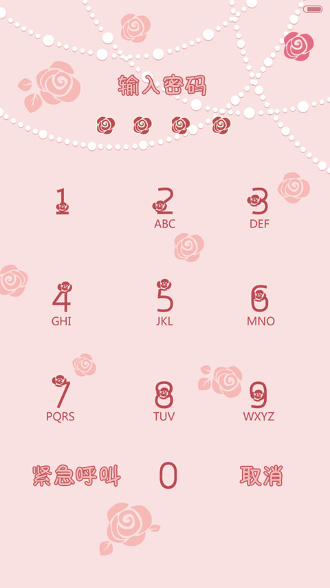 【好评返现】Sweet（多锁屏+密码解锁+音乐界面） screenshot
