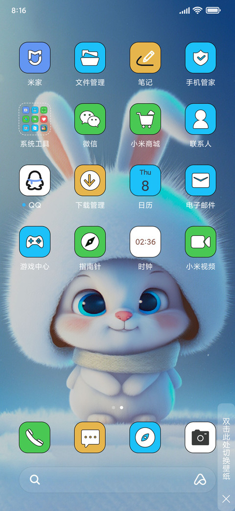 呆萌小白兔 screenshot