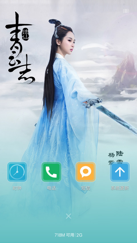 赵丽颖+动态花瓣【诛仙青云志】 screenshot