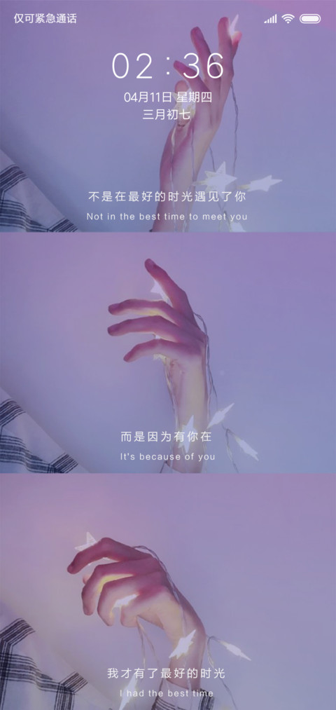 生如夏花 screenshot