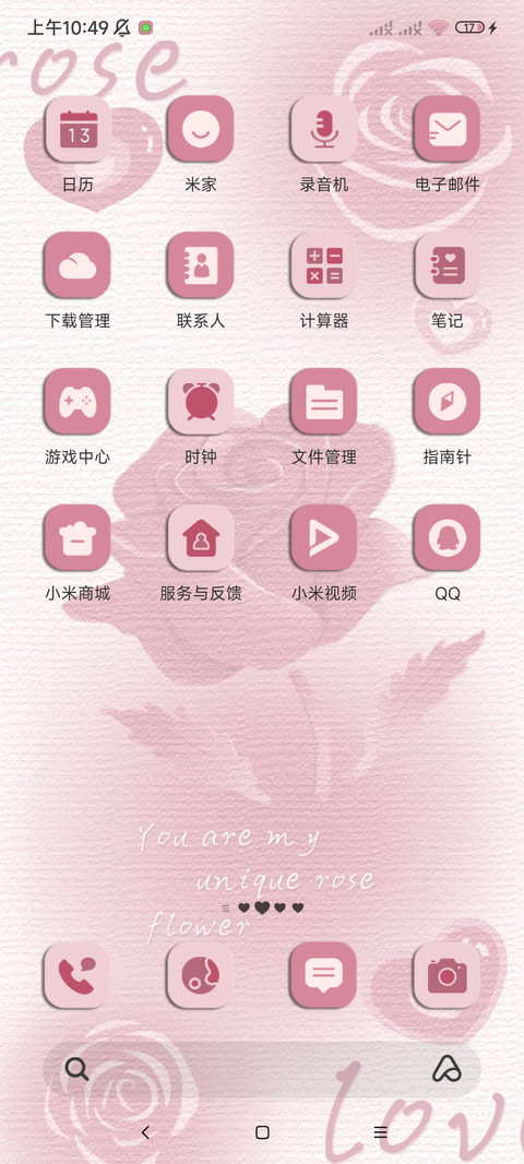 粉色物语浪漫 screenshot