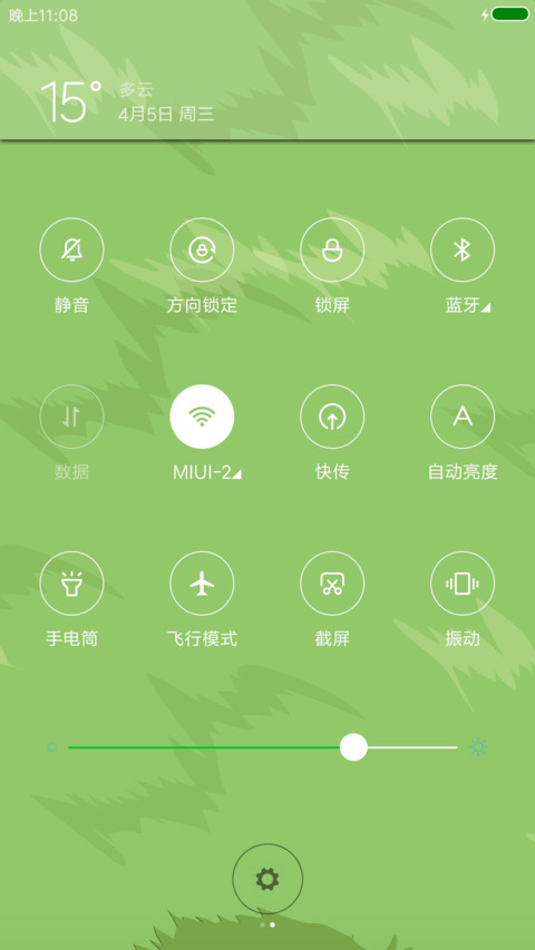 你好！四月 screenshot