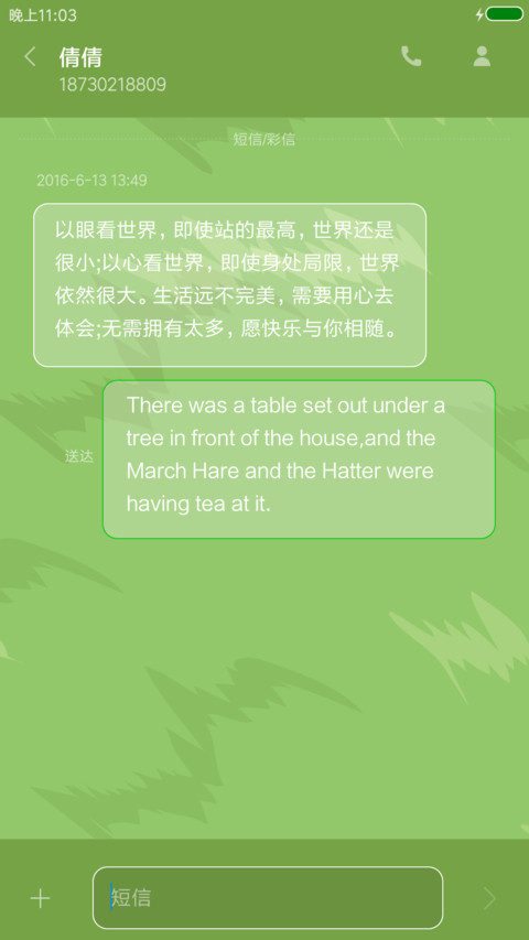 你好！四月 screenshot