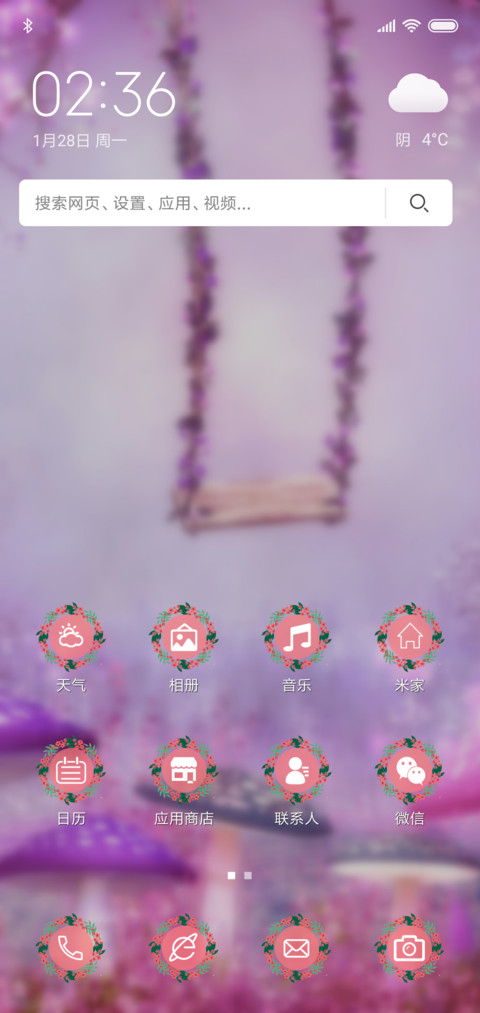 朦朦胧、美 screenshot